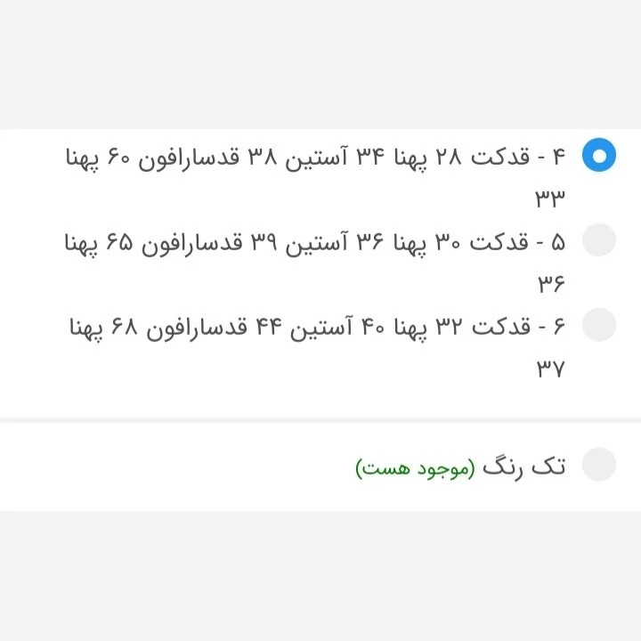 اندازه های دقیق در تصویر
